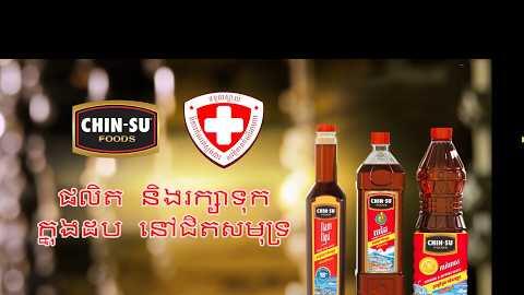 CHIN-SU Foods Fish Sauce Cambodia