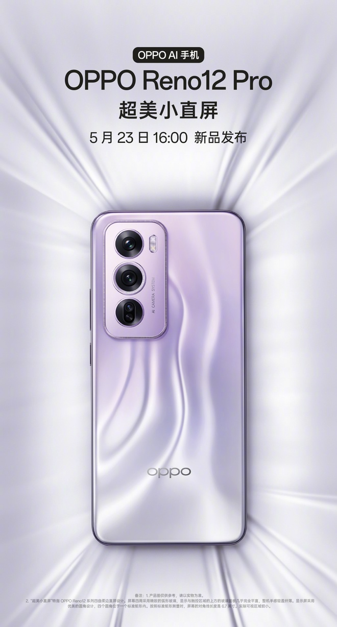 OPPO Reno12 ra mắt ngày 23/5: Thiết kế quen thuộc, có 2 phiên bản, tích hợp OPPO AI- Ảnh 7.